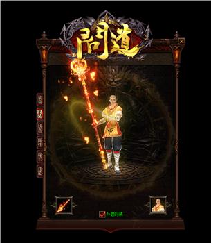 屠龙破晓天龙八部私服